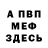 Метамфетамин мет Meri Chi