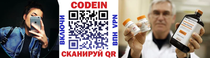 Кодеиновый сироп Lean напиток Lean (лин)  Новый Оскол 