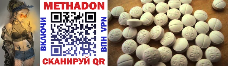 МЕТАДОН methadone Новый Оскол