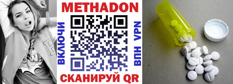 МЕТАДОН VHQ  Новый Оскол 